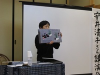 安井清子さん講演会